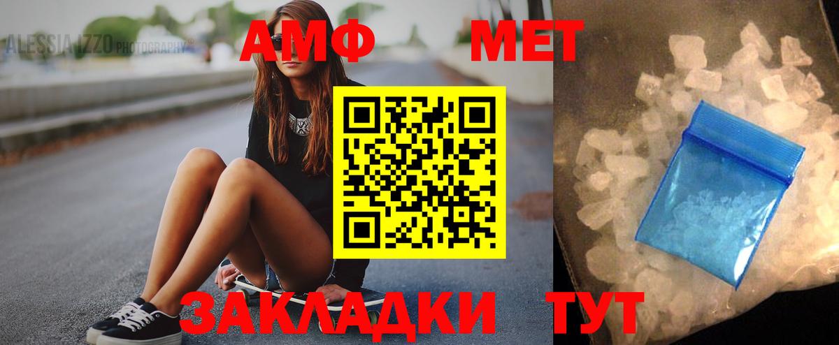 АМФЕТАМИН  Вход с VPN  Южноуральск  АМФ  АМФ VHQ 
