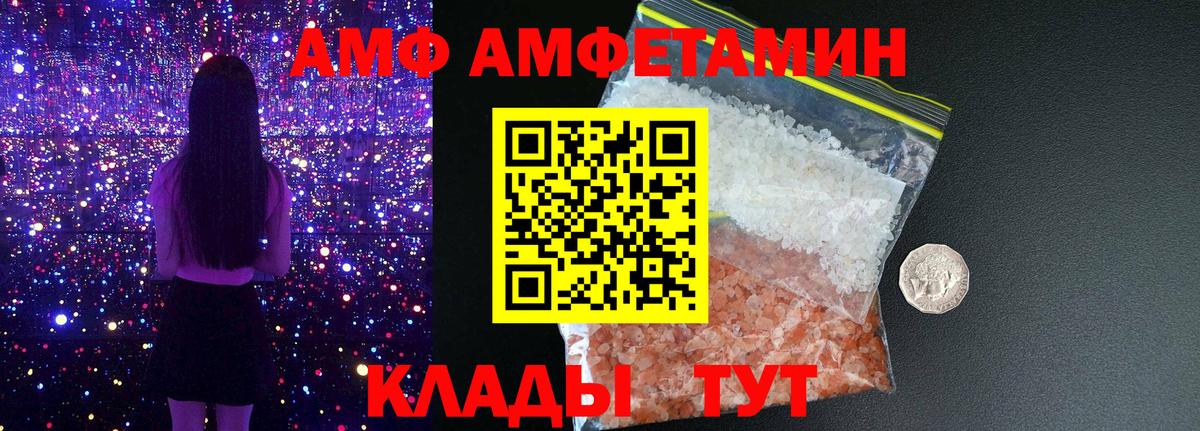 Amphetamine VHQ Южноуральск