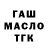 Бутират жидкий экстази Fanat Kapnat