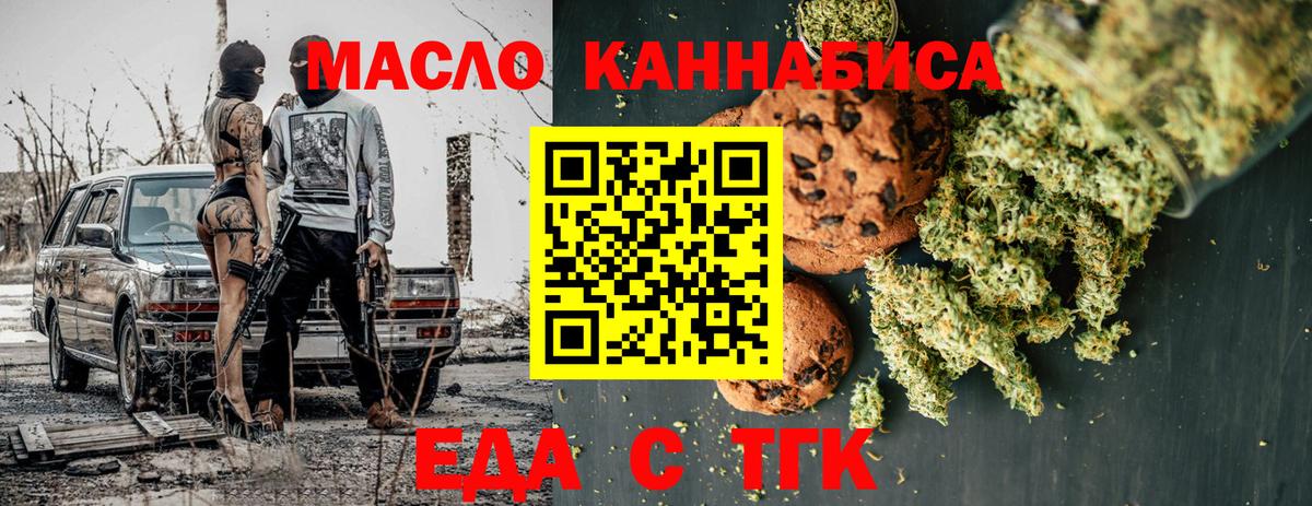 Canna-Cookies конопля  Вход с VPN  Южноуральск 