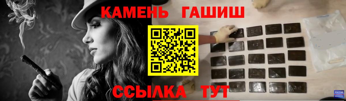 Гашиш гарик Южноуральск