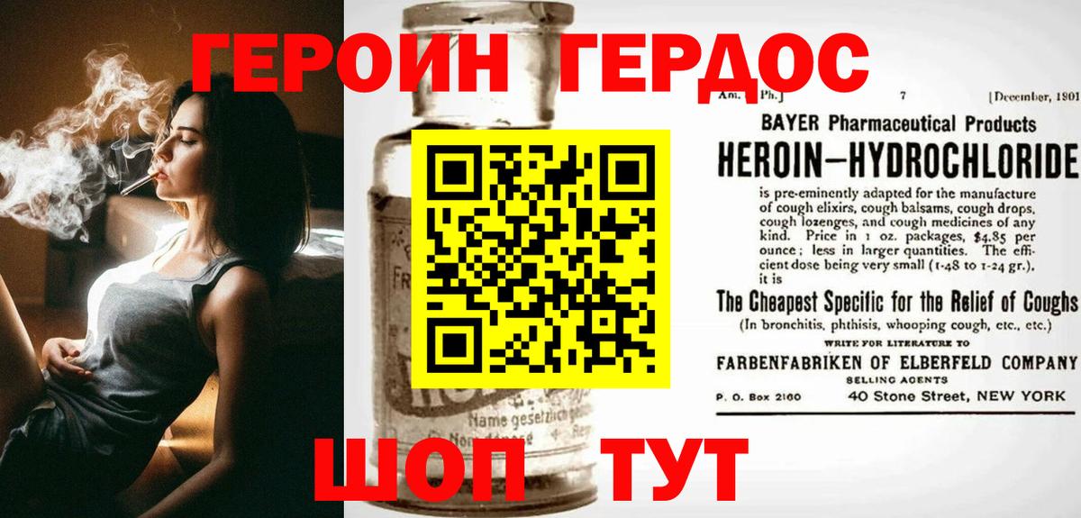 Южноуральск  ГЕРОИН афганец  Героин  Вход с VPN 