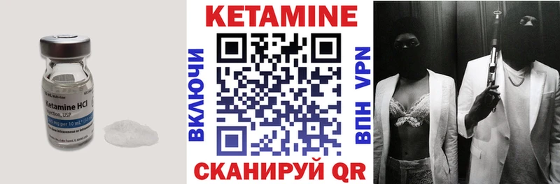 Кетамин ketamine  Южноуральск 