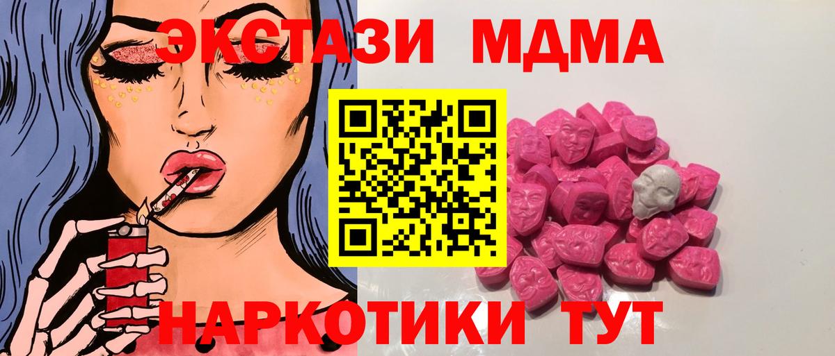 МДМА молли  МДМА молли  Вход с VPN  Южноуральск 