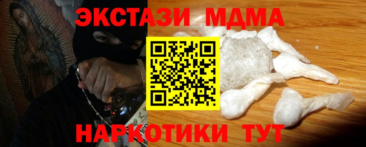 МДМА VHQ Южноуральск