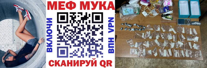 Меф мяу мяу кристаллы Южноуральск