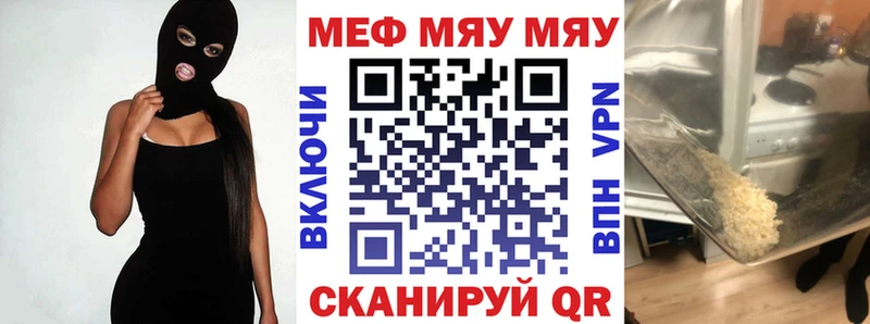 магазин продажи наркотиков  Южноуральск  ссылка на мегу как зайти  Мефедрон VHQ 