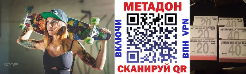 Метадон methadone  Южноуральск 
