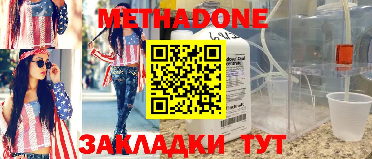 мега сайт  МЕТАДОН мёд  МЕТАДОН мёд  Вход с VPN  Южноуральск 