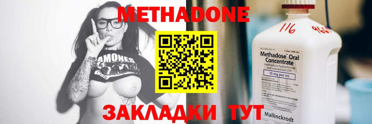 МЕТАДОН мёд Южноуральск