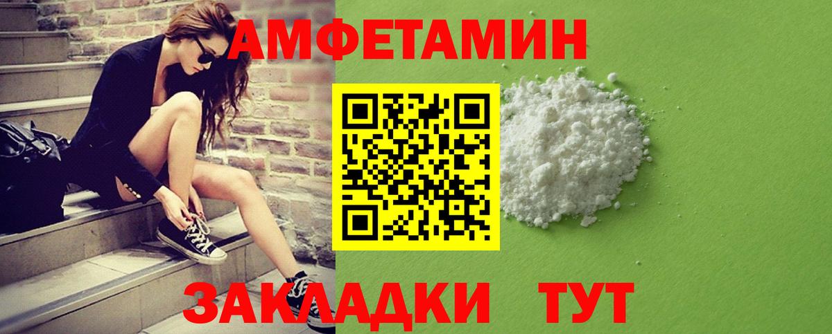 Южноуральск  Первитин Декстрометамфетамин 99.9%  МЕТАМФЕТАМИН  Вход с VPN 