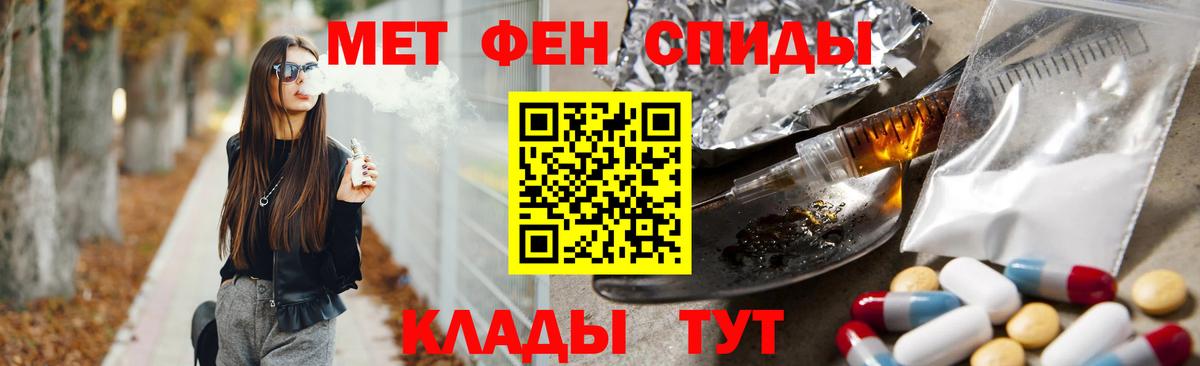 МЕТАМФЕТАМИН мет Южноуральск