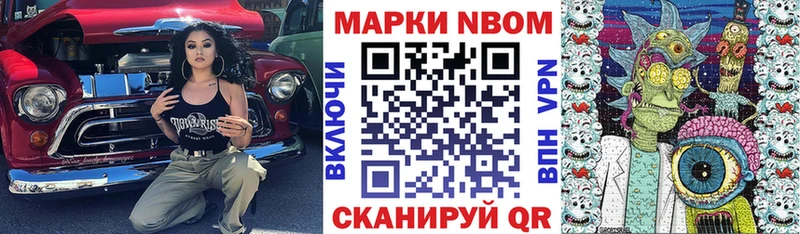 цена наркотик  Южноуральск  Марки N-bome 1,5мг 