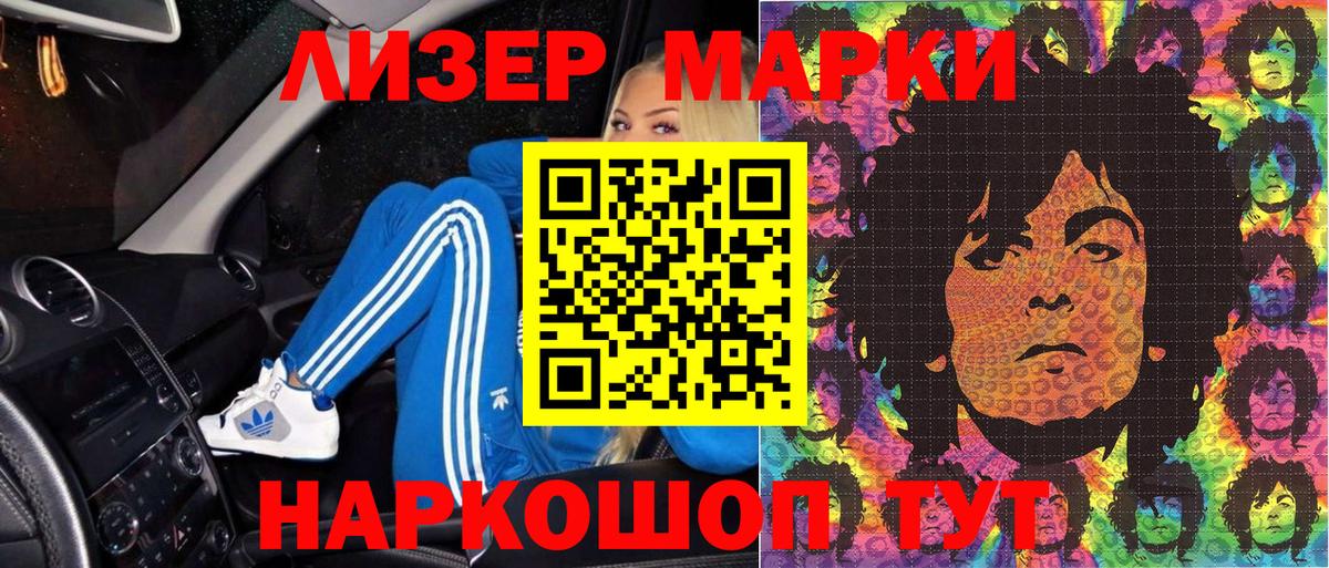 Марки N-bome 1,5мг  Вход с VPN  Марки N-bome 1,5мг  цена   Южноуральск 