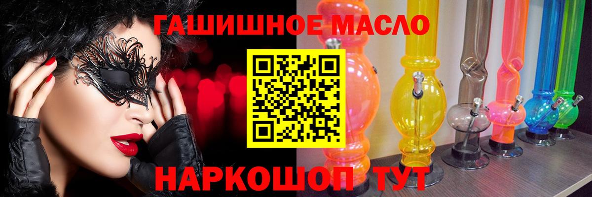 Дистиллят ТГК жижа  Вход с VPN  мега ССЫЛКА  ТГК THC oil  Южноуральск 