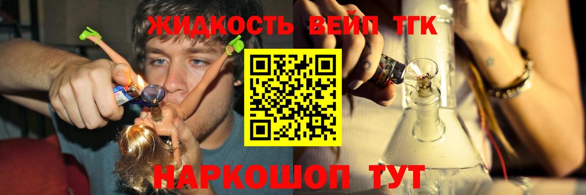 Дистиллят ТГК THC oil Южноуральск